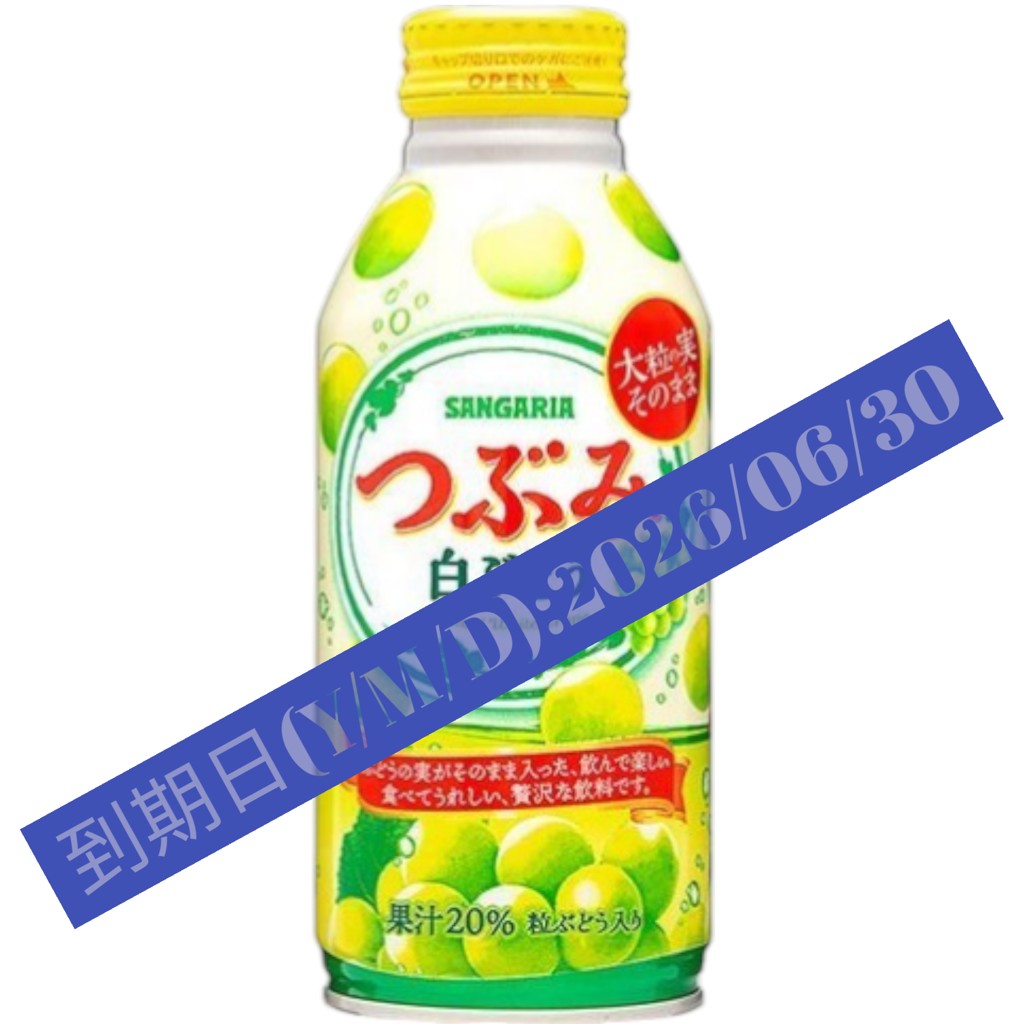 (特價)新加利亞鋁罐青提子汁380G