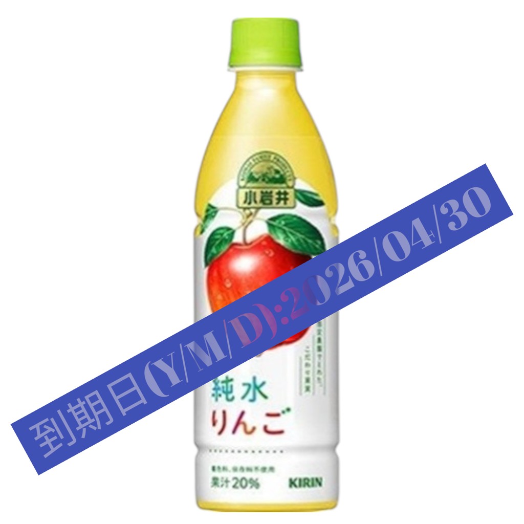 (特價)小岩井純水-蘋果味430ML(到期日Y/M/D-2026/04/30)